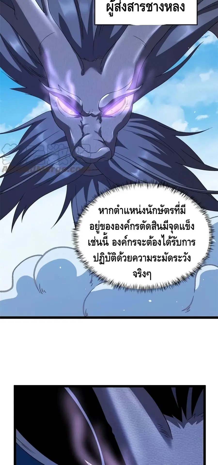 I Have 999 Skills ตอนที่ 120 หน้า 16