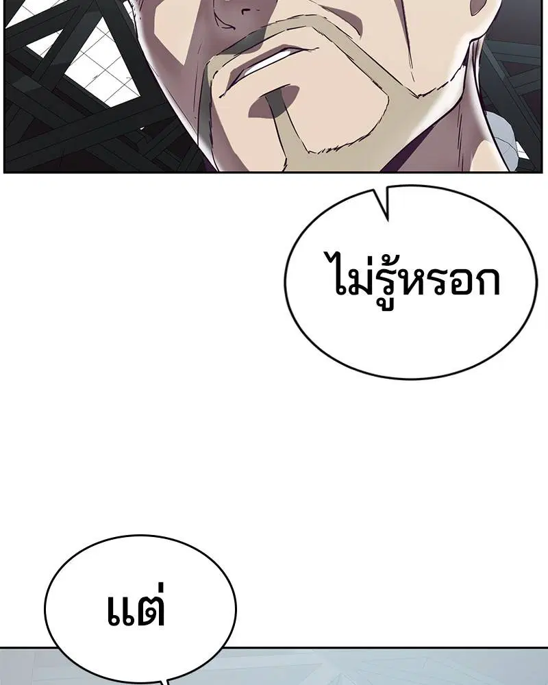 The Boy of Death ตอนที่ 109 หน้า 119