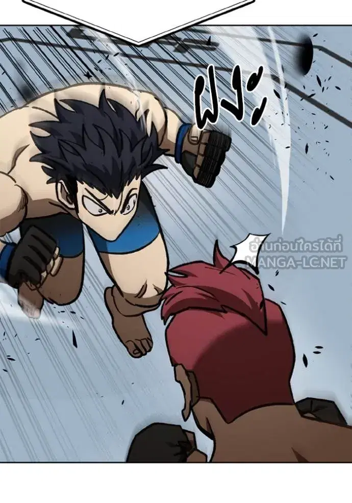 King of the Octagon ตอนที่ 170 หน้า 18