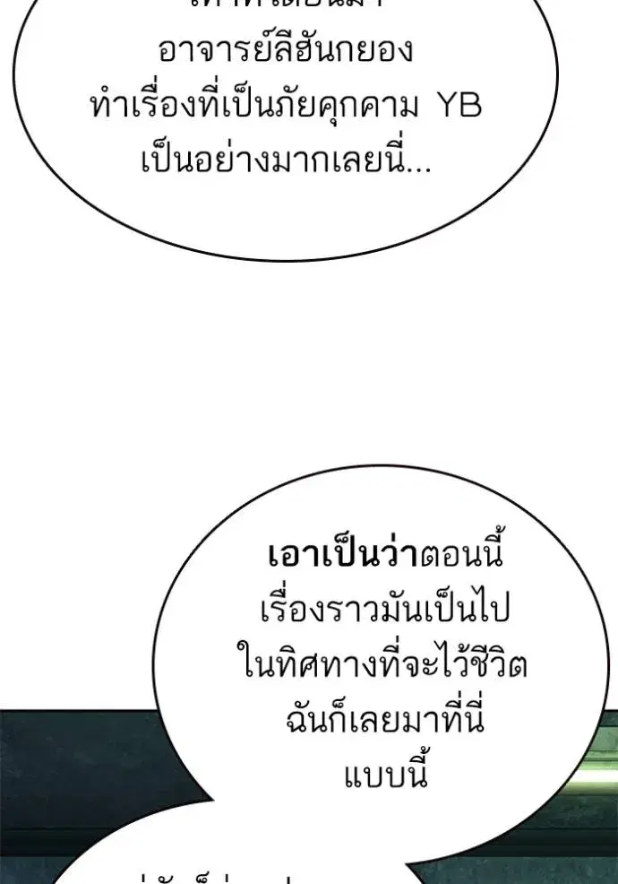 Study Group ตอนที่ 243 หน้า 49