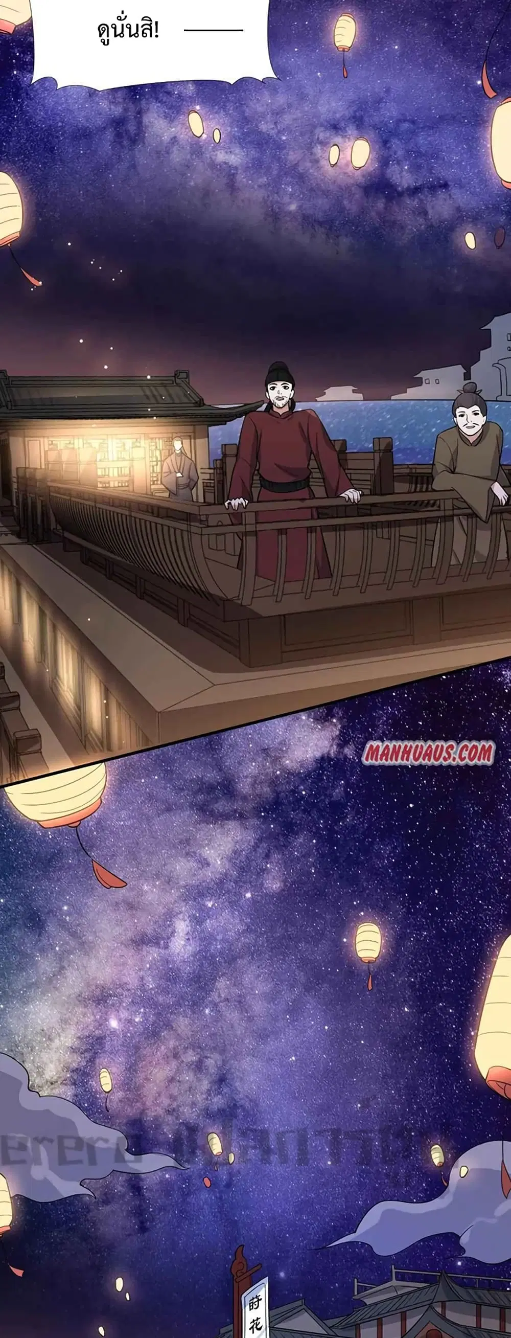 Super Warrior in Another World ตอนที่ 211 หน้า 6
