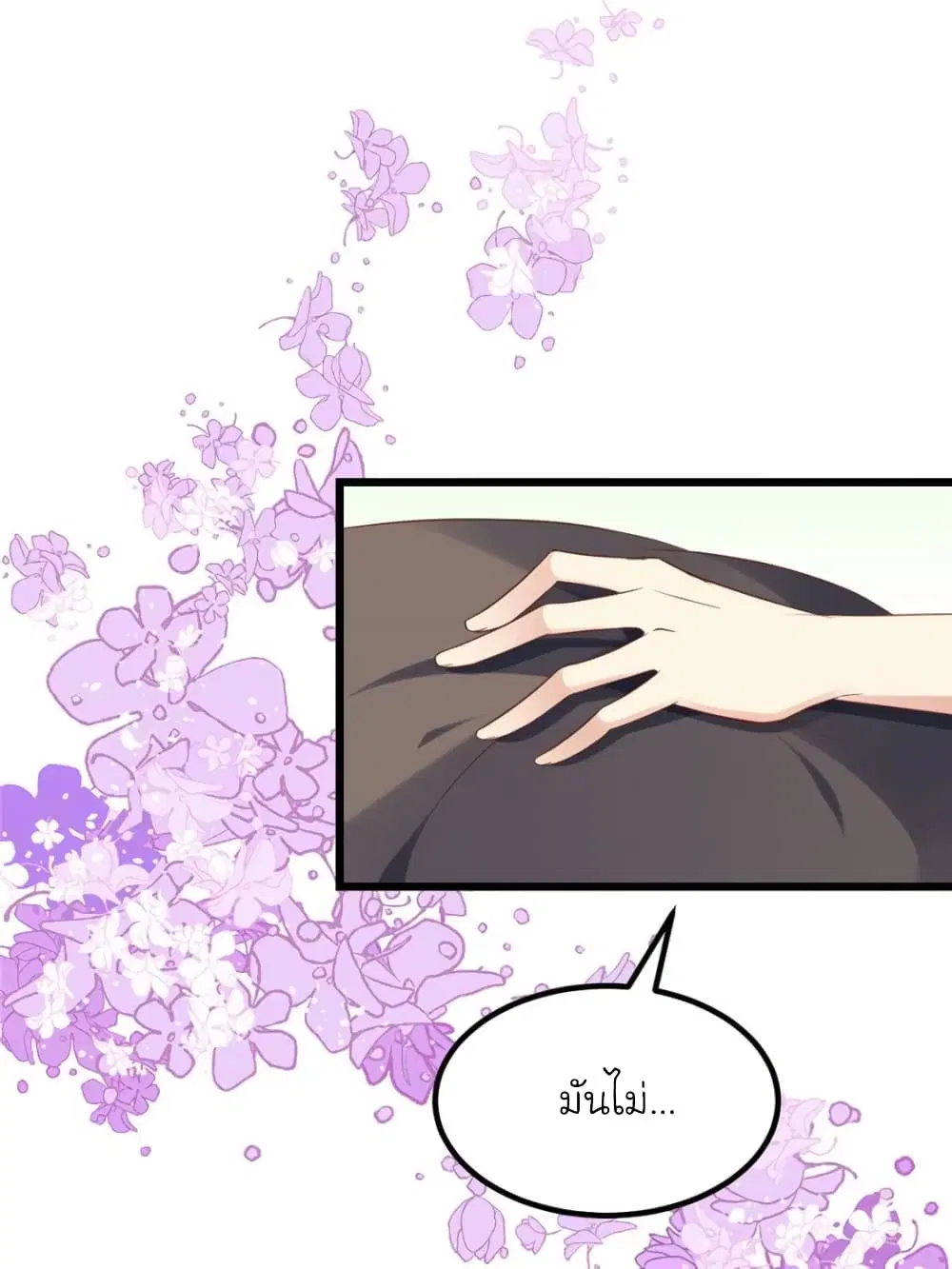 My Beautiful Time with You ตอนที่ 98 หน้า 5