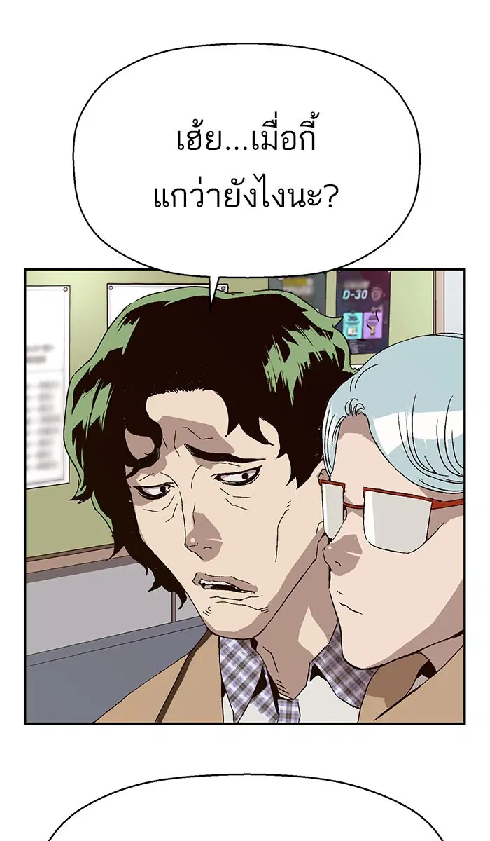 Weak Hero ตอนที่ 164 หน้า 26
