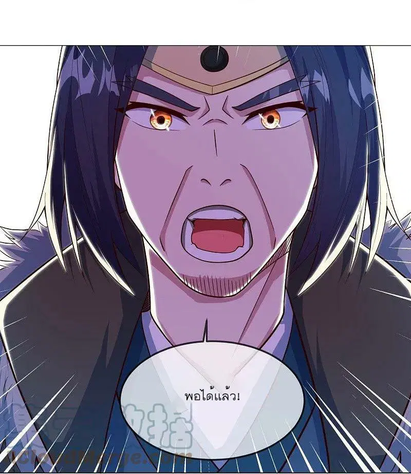 Peerless Battle Spirit ตอนที่ 557 หน้า 57