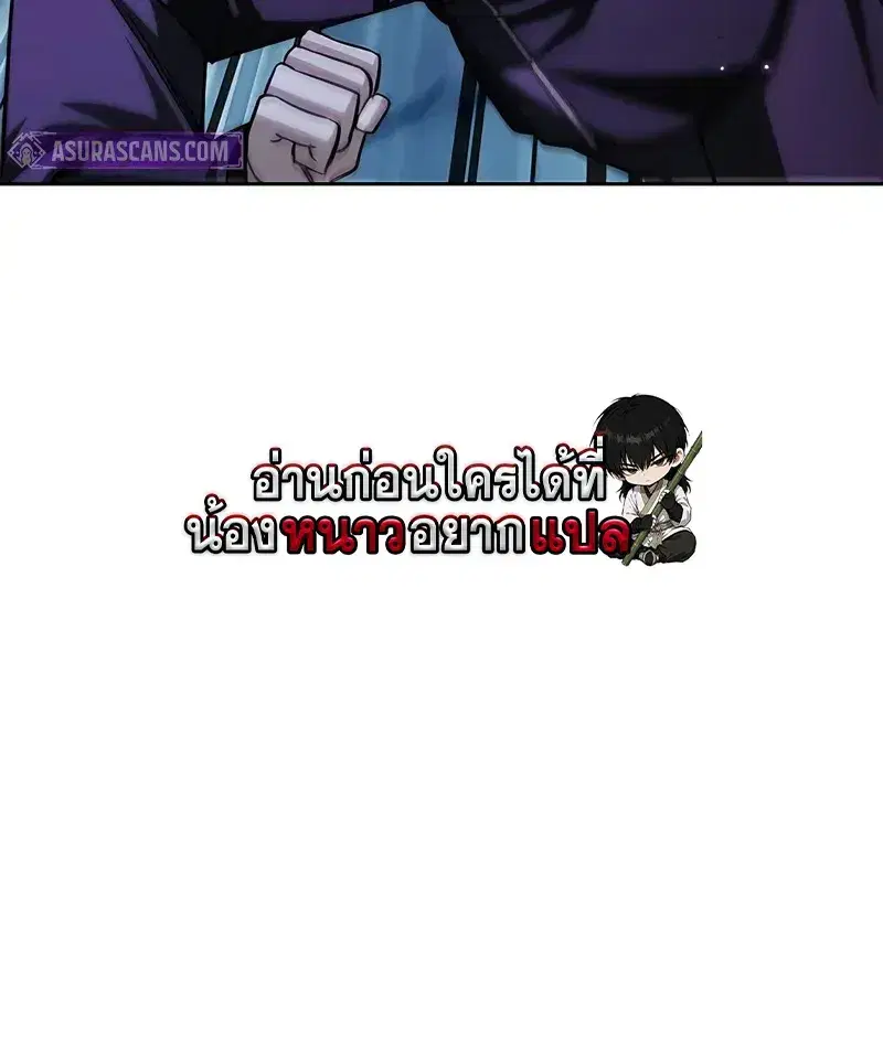 Heavenly Grand Archive’s Young Master ตอนที่ 161 หน้า 39