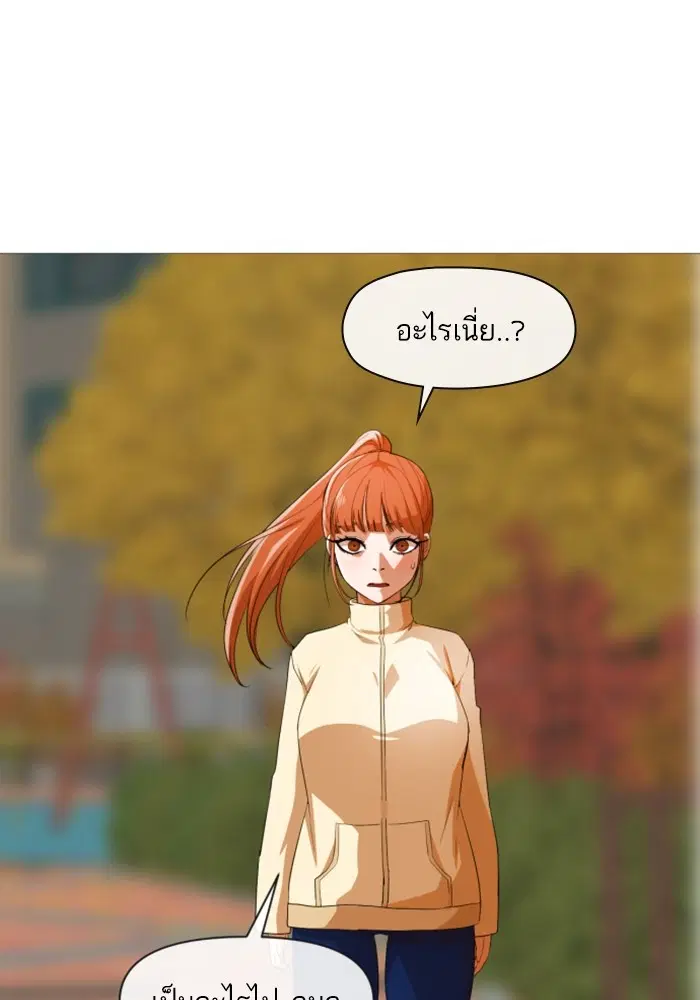 Random Chat ตอนที่ 290 หน้า 100
