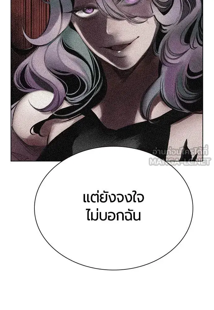Jungle Juice ตอนที่ 158 หน้า 113