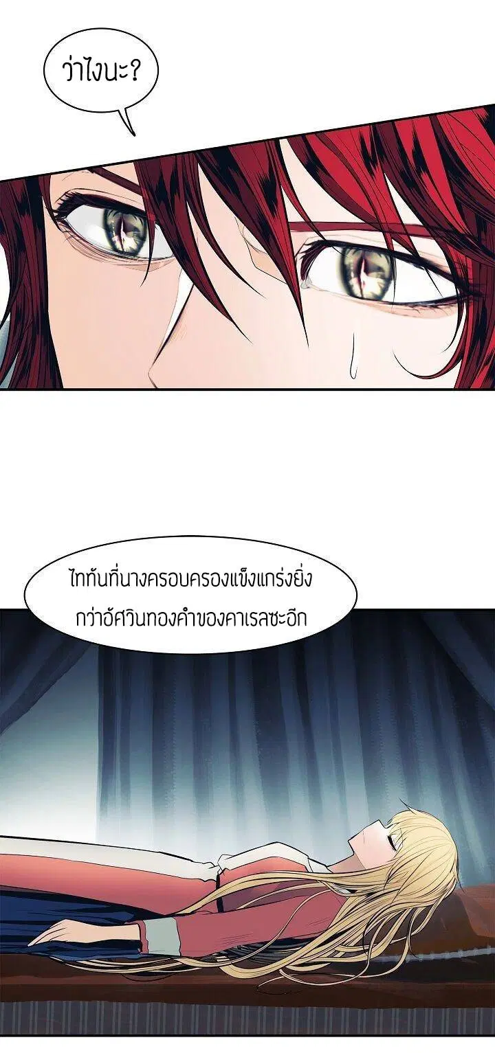 MookHyang – Dark Lady ตอนที่ 62 หน้า 48