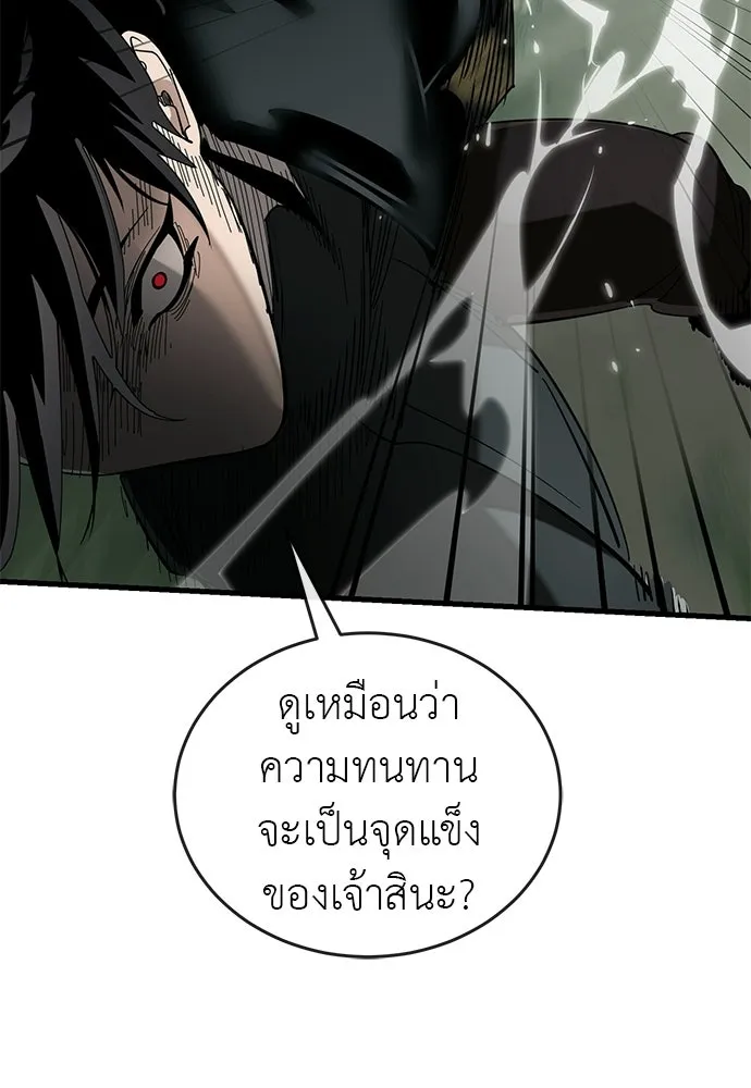 Reincarnation Path of The Underworld King ยอมรา ผู้พิพากษาจากนรก ตอนที่ 132 หน้า 170