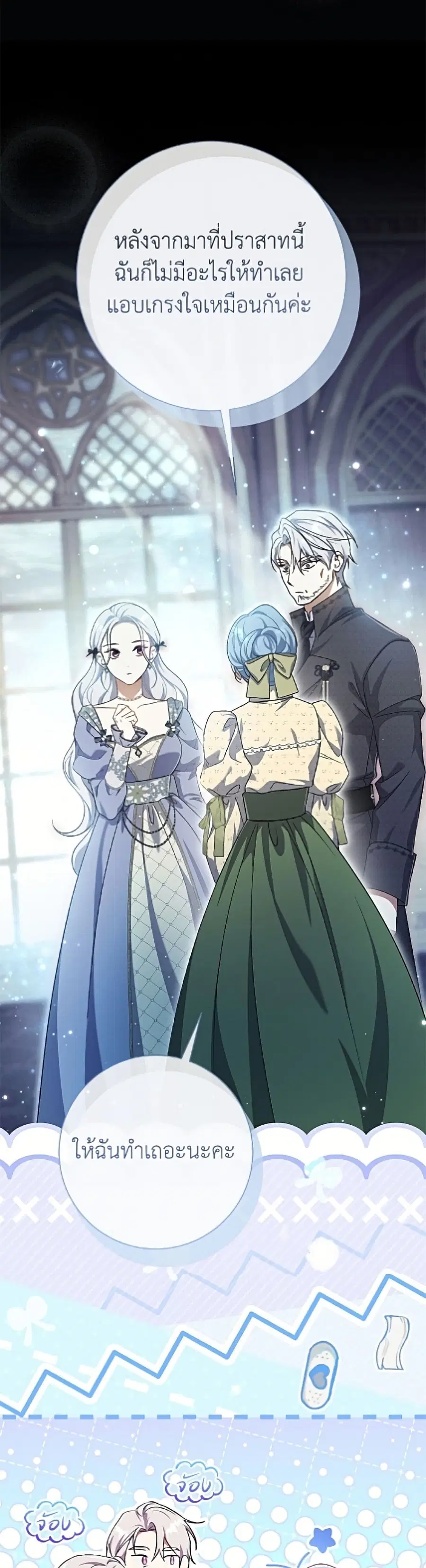 The Villain’s Match Is Too Perfect – คู่ดูตัวของนางร้ายเพอร์เฟกต์เกินไป ตอนที่ 106 หน้า 20