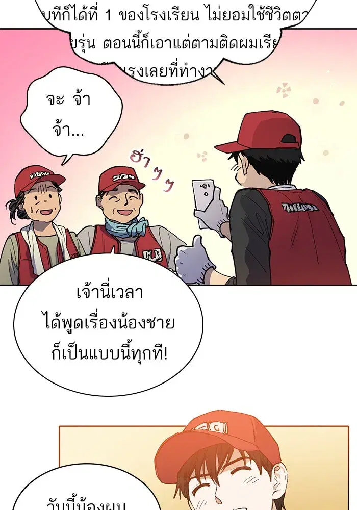 The S-Classes That I Raised (My S-Class Hunters) ตอนที่ 1 หน้า 16