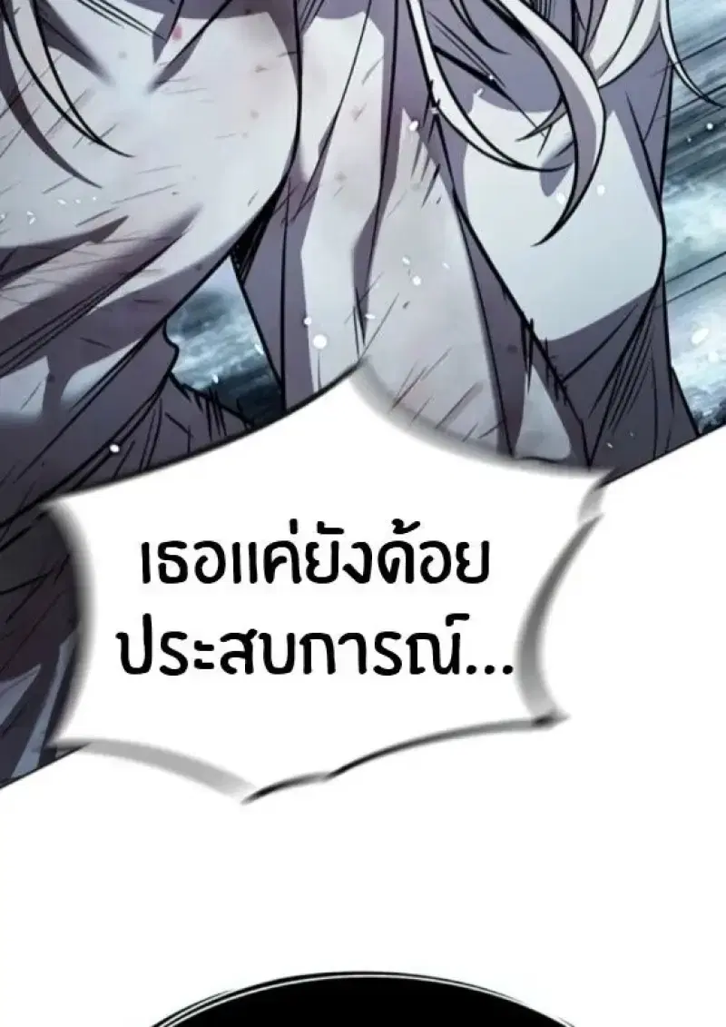 Eleceed ตอนที่ 388 หน้า 48