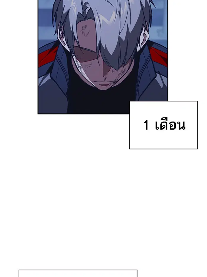 Study Group ตอนที่ 74 หน้า 42