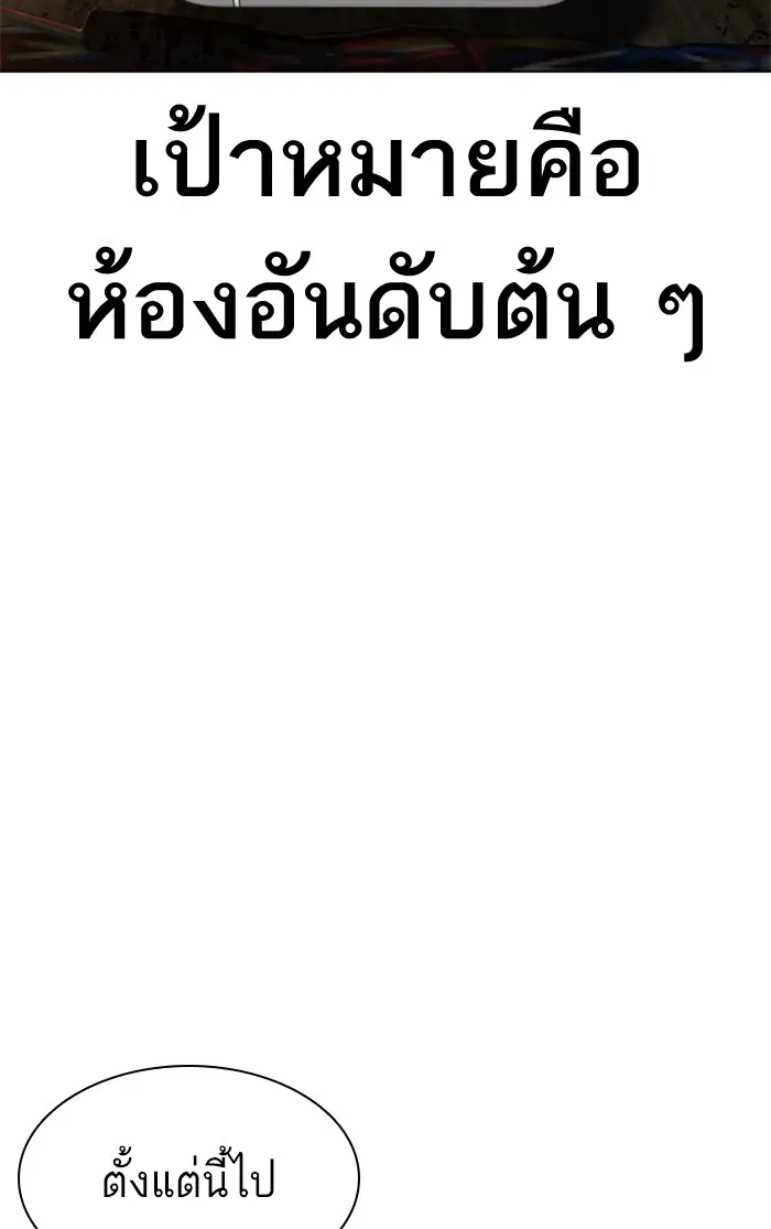 How to Fight ตอนที่ 152 หน้า 46