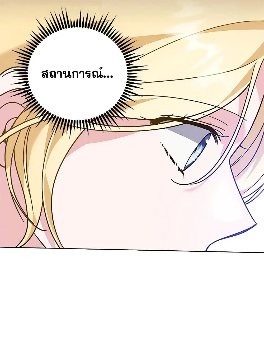 What It Means to Be You ตอนที่ 140 หน้า 83