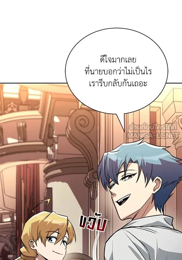 The Lazy Lord Masters the Sword ตอนที่ 112 หน้า 60