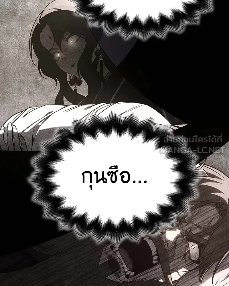 I Reincarnated As The Crazed Heir เกิดอีกทีเป็นว่าที่ประมุขลัทธิมาร ตอนที่ 120 หน้า 78