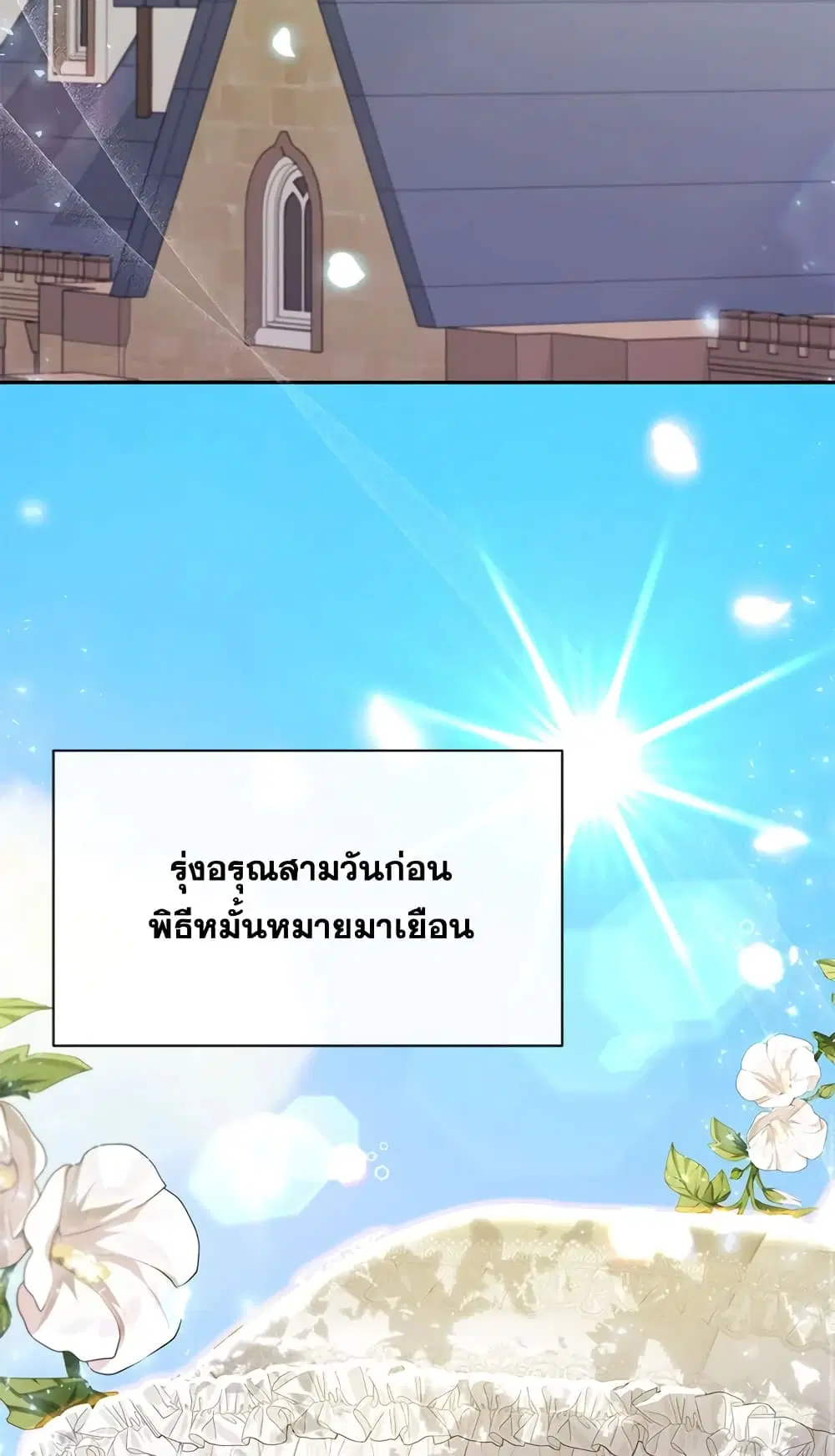 The Real Daughter Is Back ตอนที่ 15 หน้า 25
