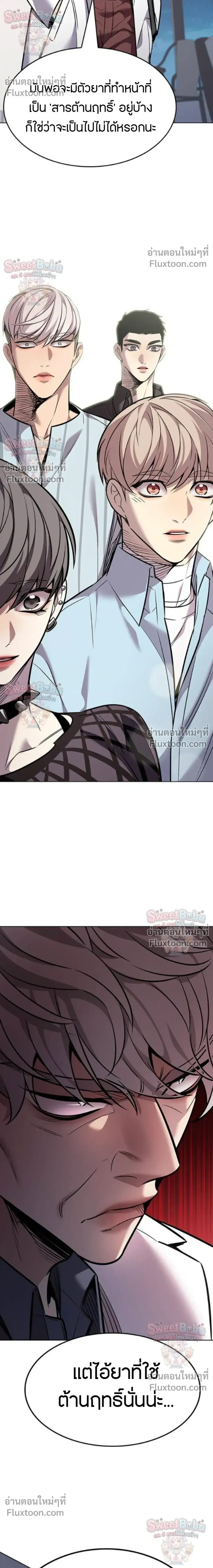 Eleceed ตอนที่ 407 หน้า 31