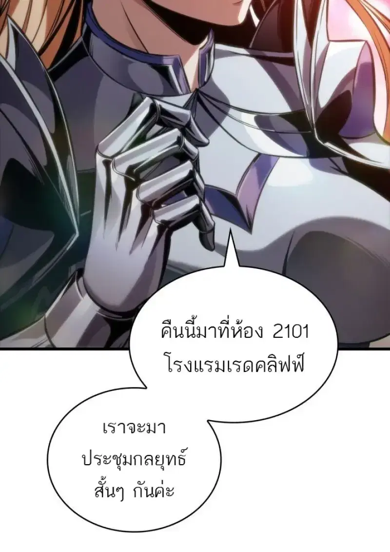 Pick Me Up ตอนที่ 188 หน้า 82