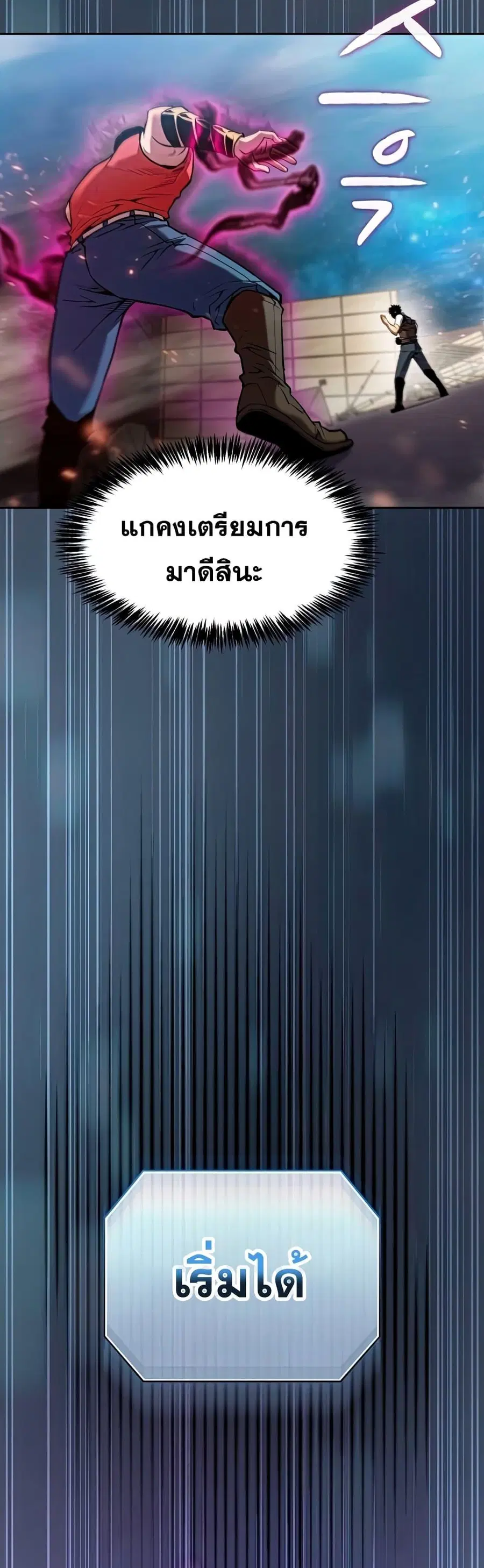 The Constellation That Returned From Hell ตอนที่ 94 หน้า 16