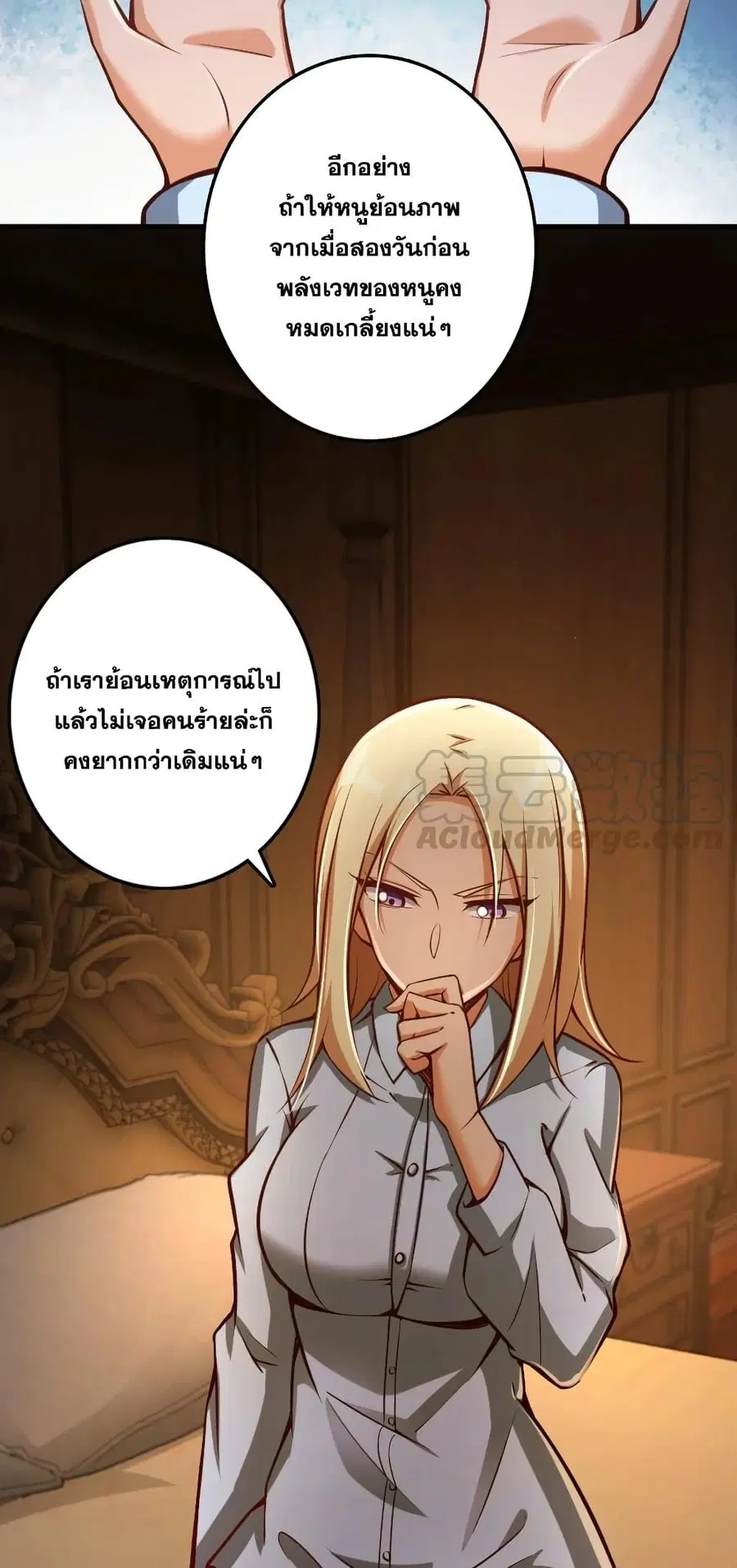 Release That Witch ตอนที่ 286 หน้า 34