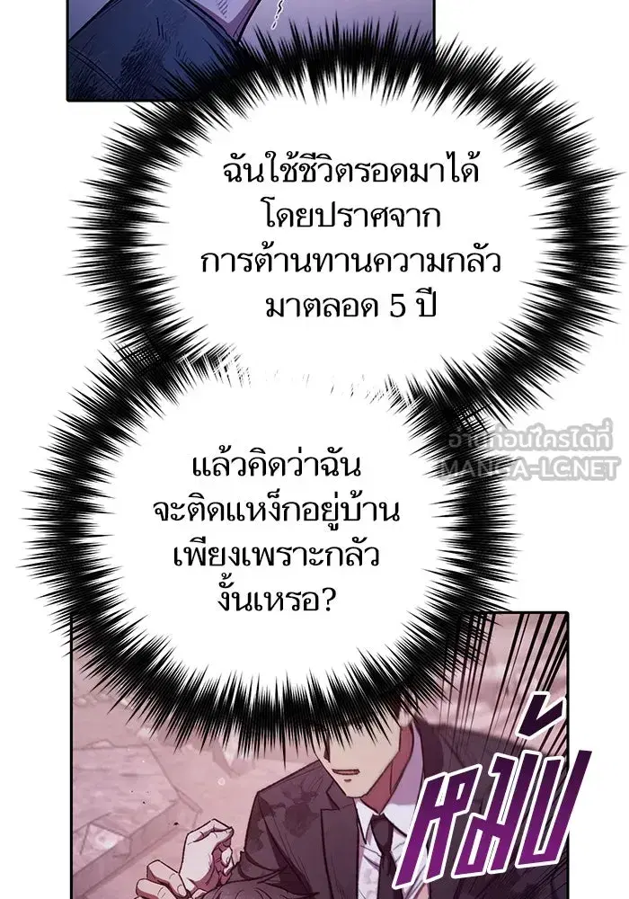 The S-Classes That I Raised (My S-Class Hunters) ตอนที่ 126 หน้า 36