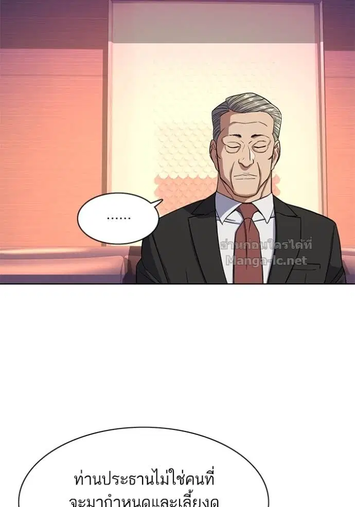 Reborn Rich ตอนที่ 35 หน้า 70