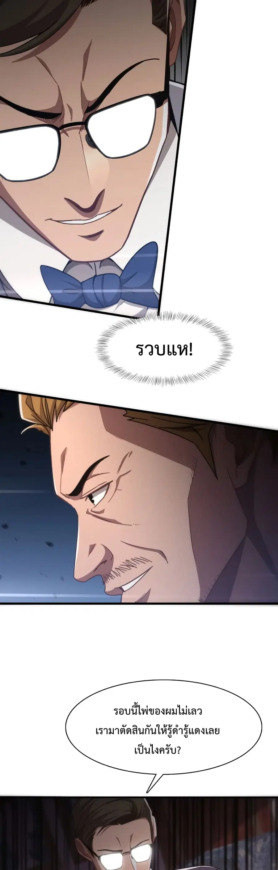 i’m stuck on the same day for a thousand years ตอนที่ 8 หน้า 30