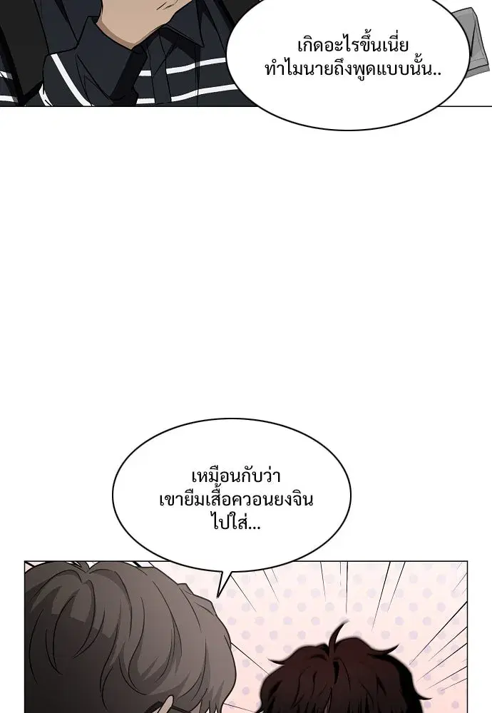 JAKDU ตอนที่ 39 หน้า 64