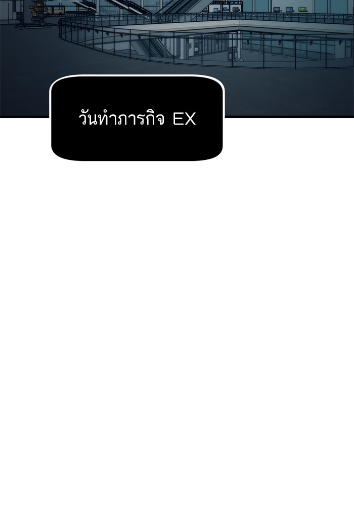 Ultra Alter แอ็กรองสตรองโคตร ตอนที่ 59 หน้า 119