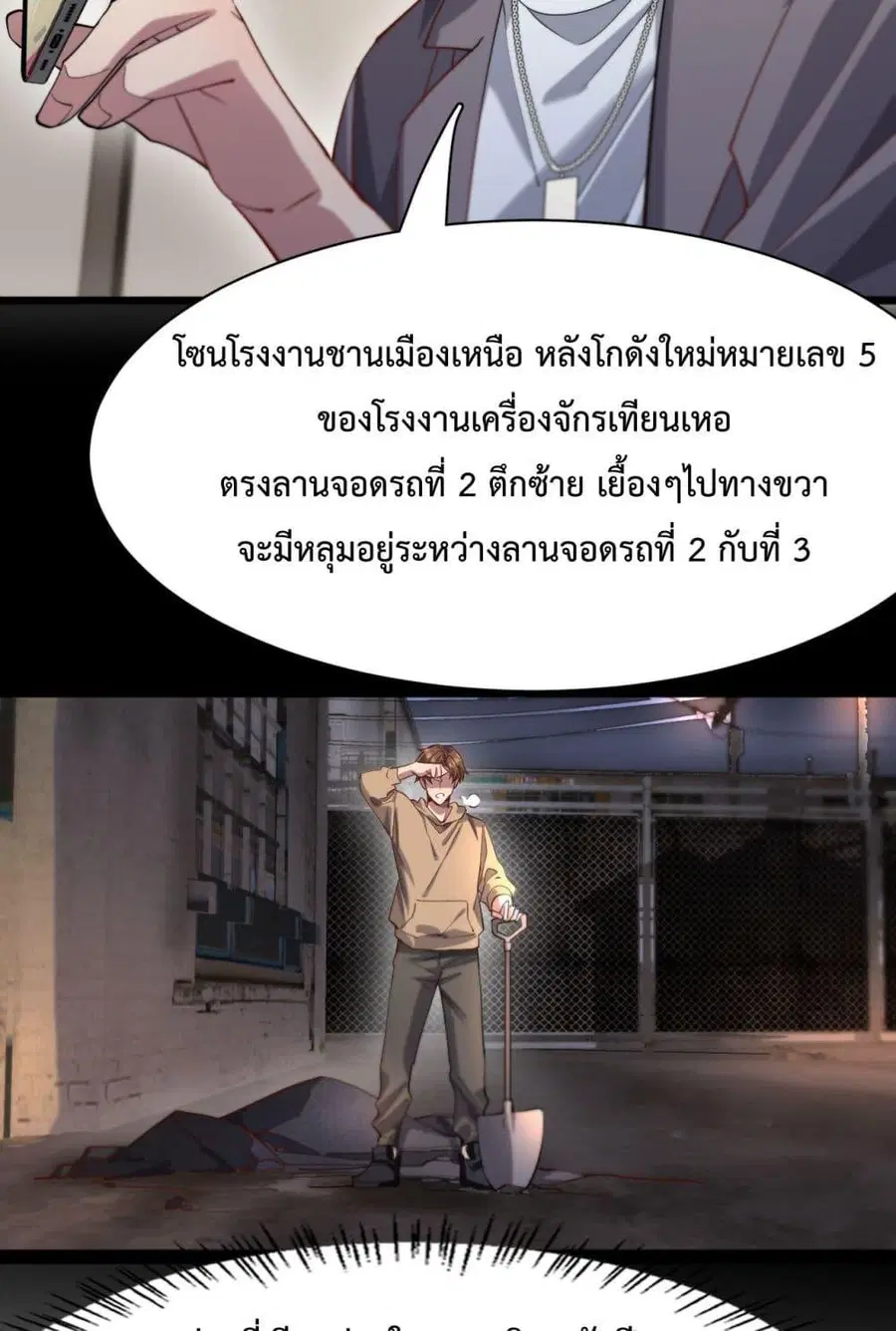 i’m stuck on the same day for a thousand years ตอนที่ 82 หน้า 17