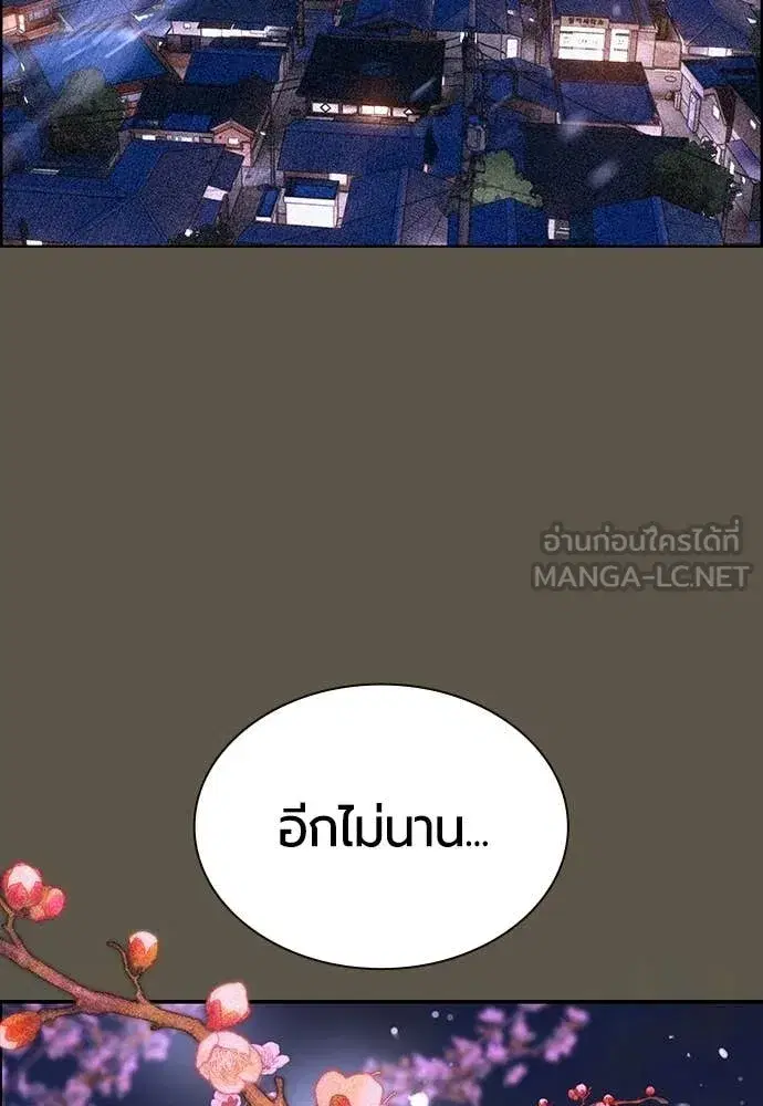 Jungle Juice ตอนที่ 189 หน้า 67