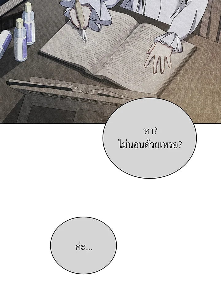 Necromancer Academy’s Genius Summoner ตอนที่ 40 หน้า 18