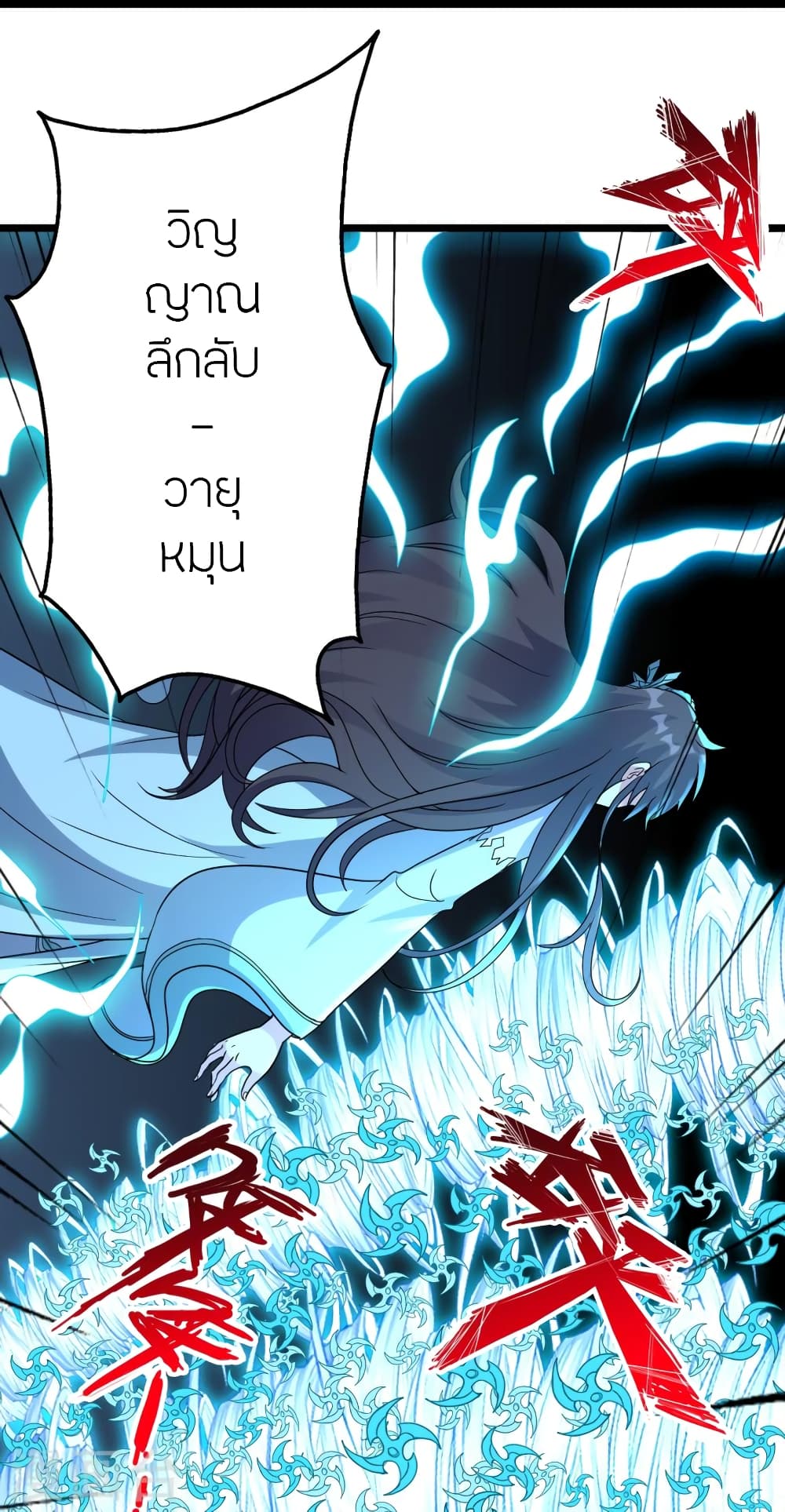 Banished Disciple’s Counterattack ราชาอมตะผู้ถูกขับไล่ ตอนที่ 447 หน้า 100