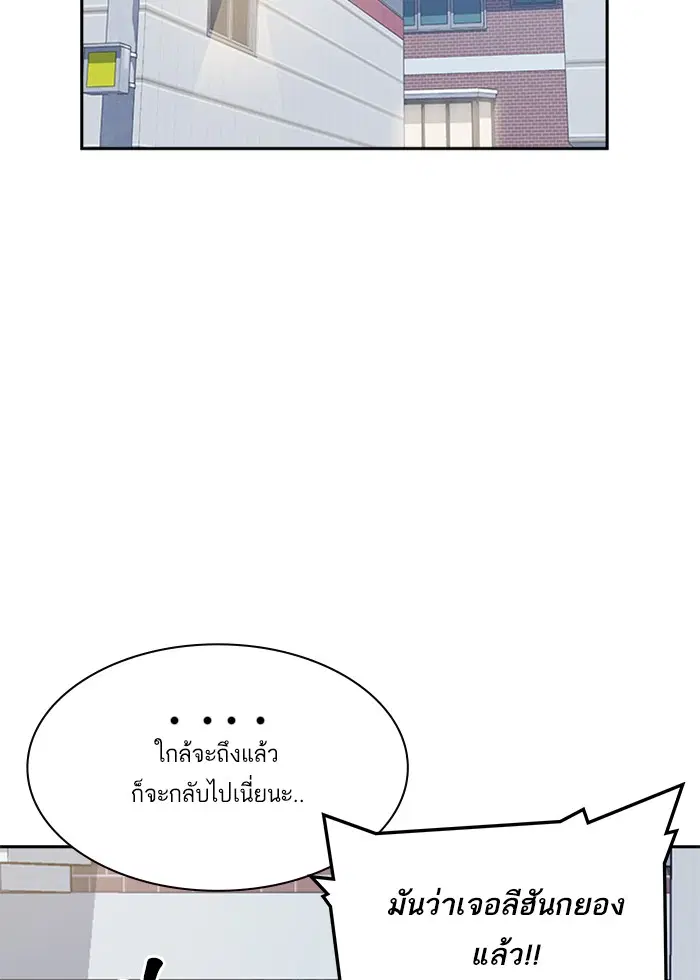 Study Group ตอนที่ 10 หน้า 115