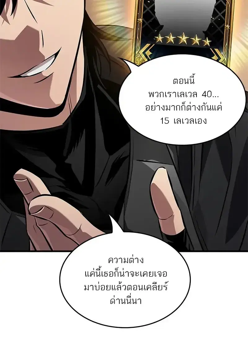 Pick Me Up ตอนที่ 182 หน้า 7