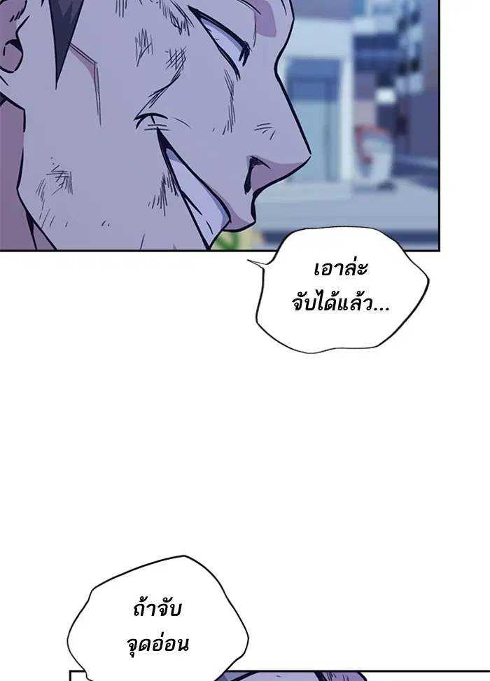 Study Group ตอนที่ 64 หน้า 85