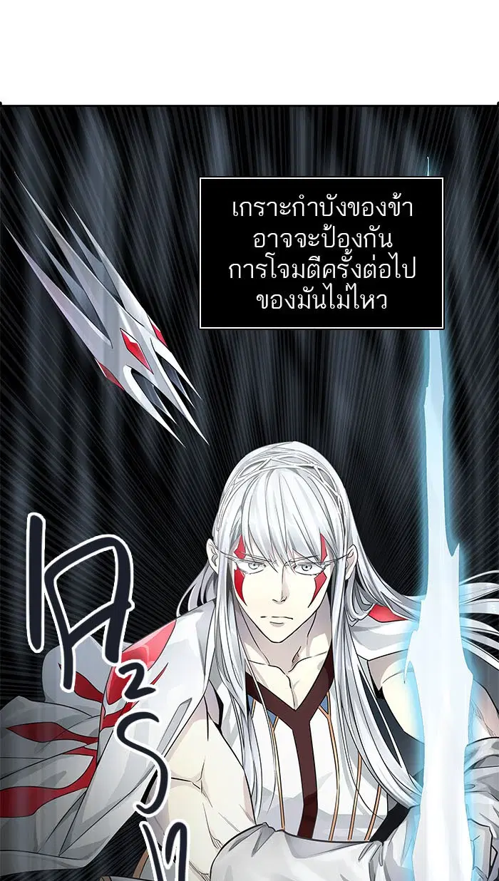 Tower of God ตอนที่ 510 หน้า 26