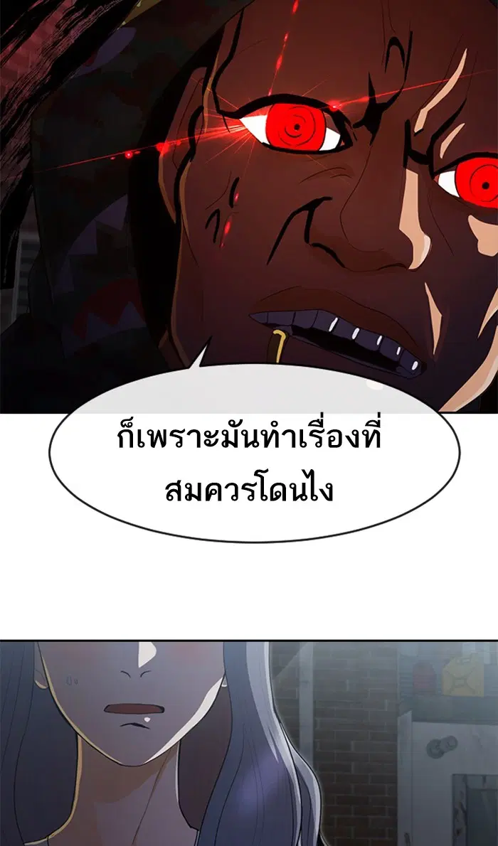 Random Chat ตอนที่ 217 หน้า 85
