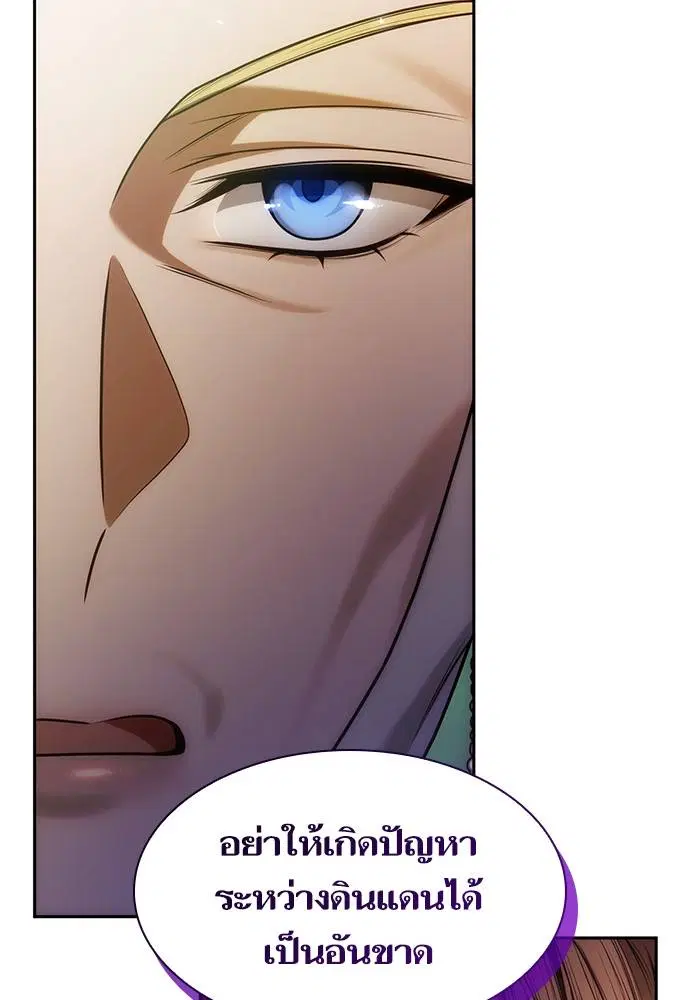 Sister I Am the Queen in This Life ตอนที่ 37 หน้า 43