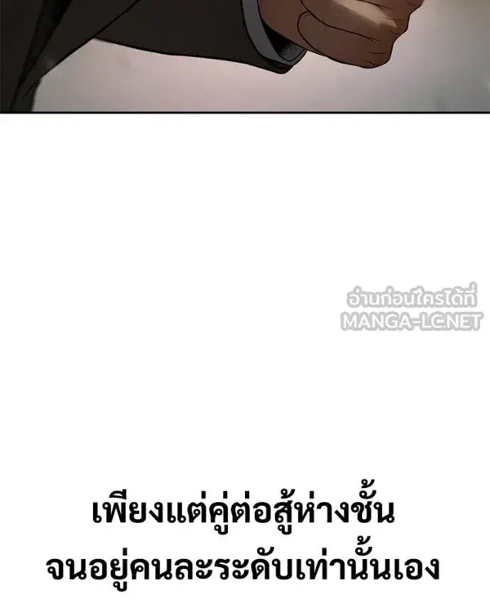 Baek XX ตอนที่ 160 หน้า 49