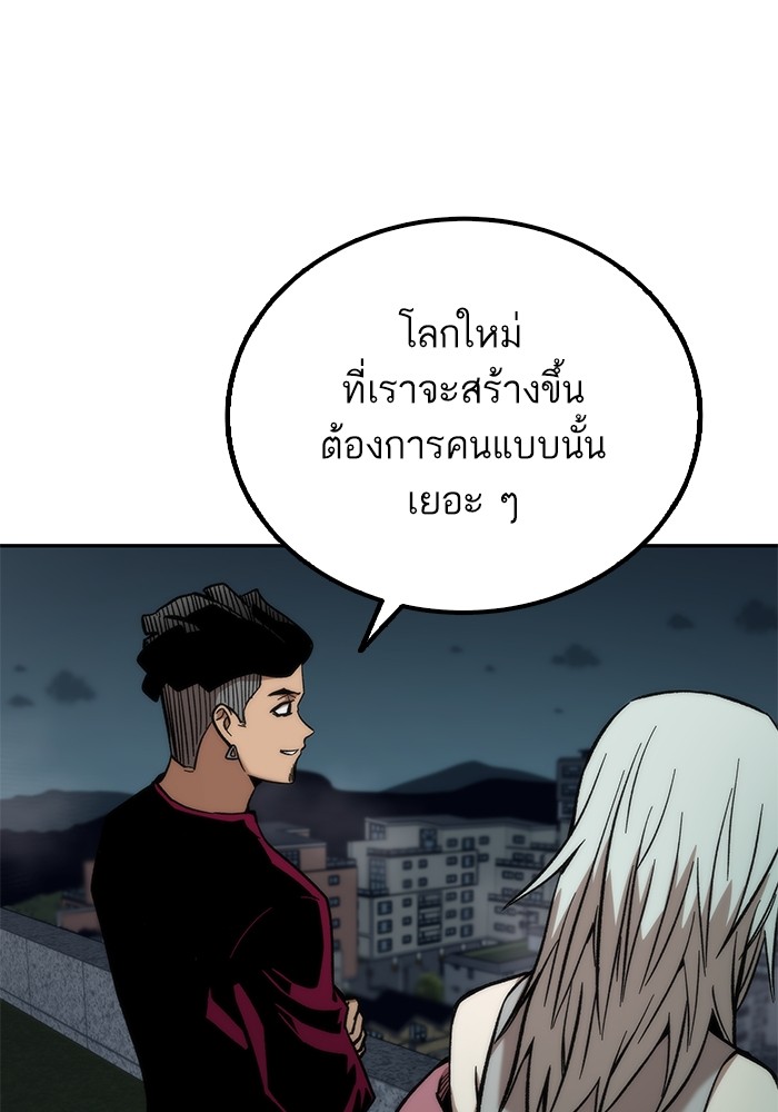 Ultra Alter แอ็กรองสตรองโคตร ตอนที่ 49 หน้า 94