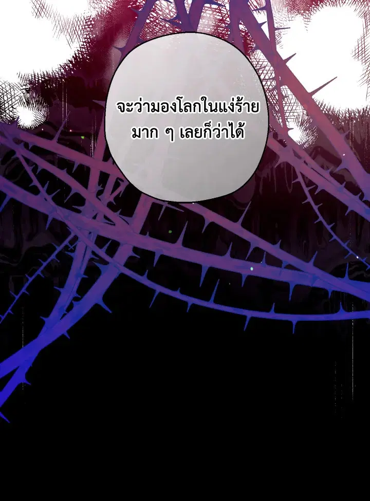 Can We Become a Family? ตอนที่ 60 หน้า 126