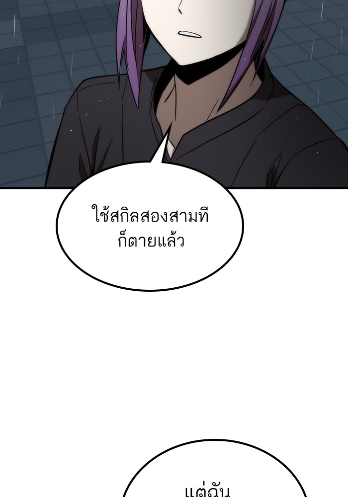 Ultra Alter แอ็กรองสตรองโคตร ตอนที่ 61 หน้า 112