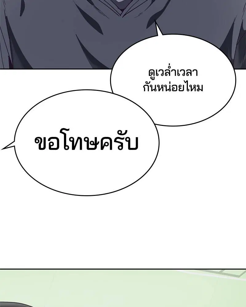 The Boy of Death ตอนที่ 72 หน้า 22