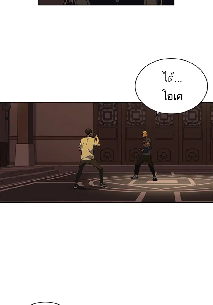 Study Group ตอนที่ 78 หน้า 41