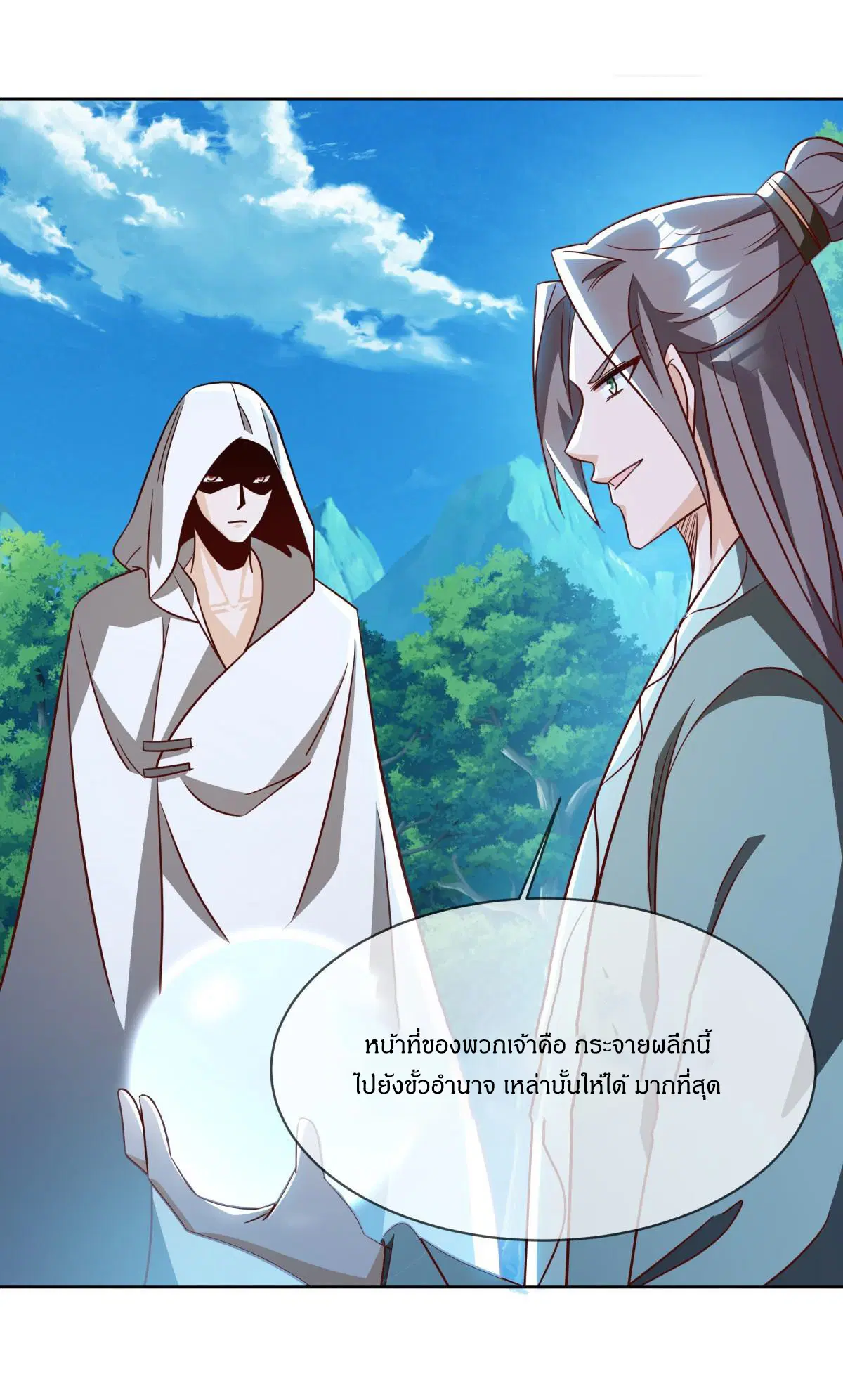 Peerless Battle Spirit ตอนที่ 708 หน้า 39