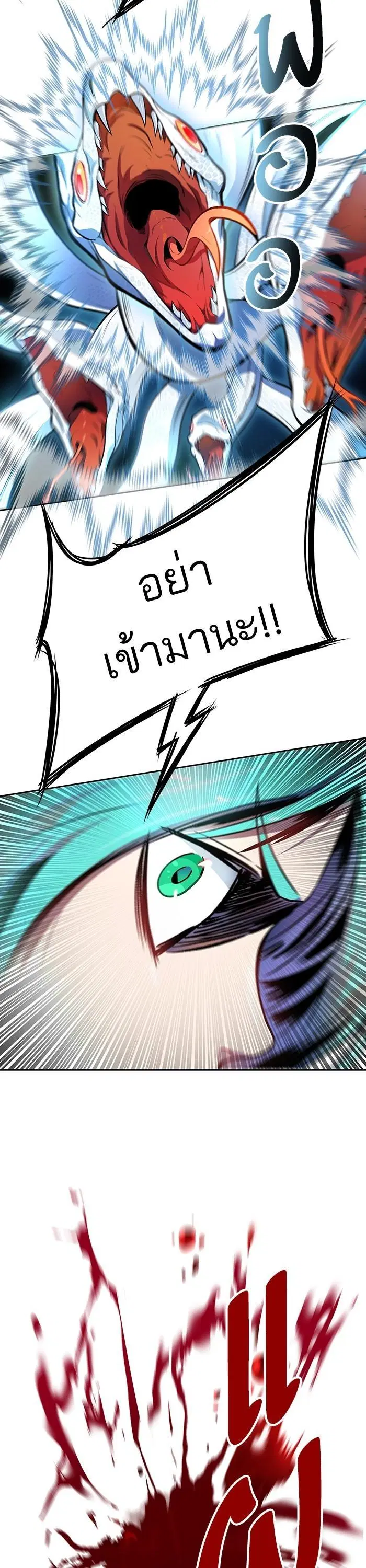 Tower of God ตอนที่ 560 หน้า 10