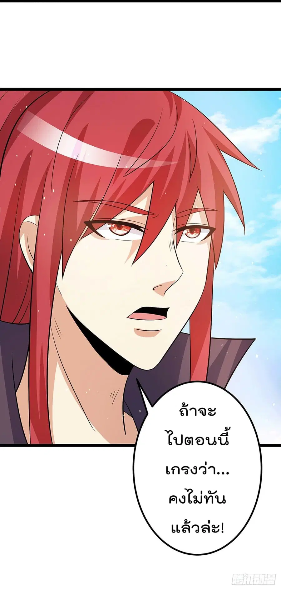 Immortal King of City ตอนที่ 205 หน้า 25